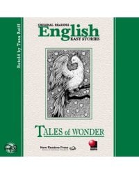 Чудеса.Tales of wonder. МР3