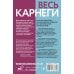 Дополнительное изображение книги «Весь Карнеги. Комплект из 3-х главных книг. Подарочный футляр»