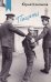 Обложка книги «Пацаны» — Клепиков Юрий Николаевич, ISBN 9785389302112