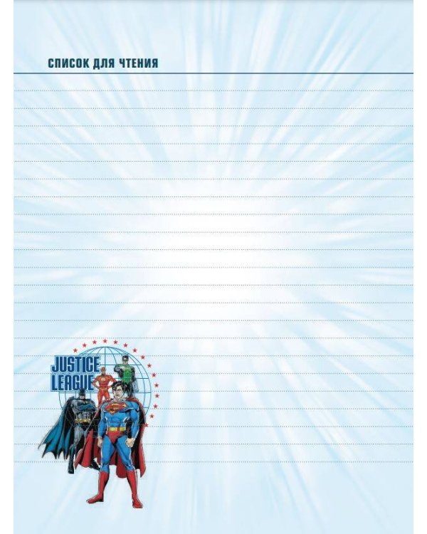 DC. Читательский дневник. Чудо-женщина