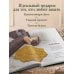 Дополнительное изображение книги «Современное ажурное вязание. Рельефные КОВРЫ. Техники и проекты со схемами, инструкциями и видеоуроками»