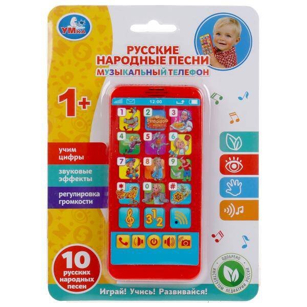 Телефон музыкальный. русские народные песни. 10 народных песен, учим цифры. Умка в кор.48шт