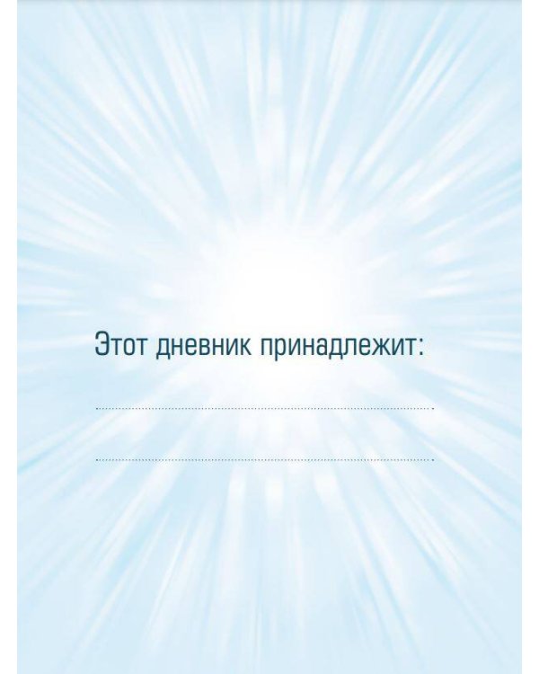 DC. Читательский дневник. Чудо-женщина