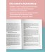 Сексуальный интеллект. Каков ваш SQ и почему он важнее техники?