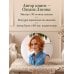 Дополнительное изображение книги «Современное ажурное вязание. Рельефные КОВРЫ. Техники и проекты со схемами, инструкциями и видеоуроками»