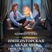 Императорская академия. Пробуждение хаоса