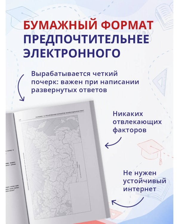 Дополнительное изображение книги «ОГЭ-2027. География. 10 тренировочных вариантов экзаменационных работ для подготовки к основному государственному экзамену»