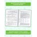 ЕГЭ-2024. Это будет на экзамене ЕГЭ-2024. Английский язык (60x84/8). 10 тренировочных вариантов экзаменационных работ для подготовки к единому государственному экзамену