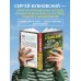 Болезнь надо выдыхать. Методики восстановления организма при болезнях сердца, легких и опорно-двигательного аппарата