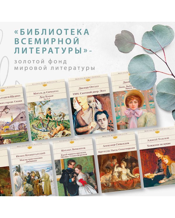 Герой нашего времени. Поэмы. Стихотворения