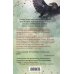 Young Adult. Мистика и триллеры История ворона