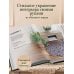 Дополнительное изображение книги «Современное ажурное вязание. Рельефные КОВРЫ. Техники и проекты со схемами, инструкциями и видеоуроками»
