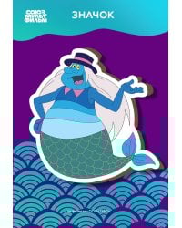 Летучий корабль. Значок. Водяной