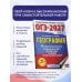 Дополнительное изображение книги «ОГЭ-2027. География. 10 тренировочных вариантов экзаменационных работ для подготовки к основному государственному экзамену»