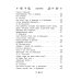 Всё лучшее детям Все-все-все стихи, рассказы и сказки. Читаю самостоятельно!