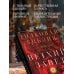 Толковая Библия: А.П. Лопухин. Ветхий Завет и Новый Завет