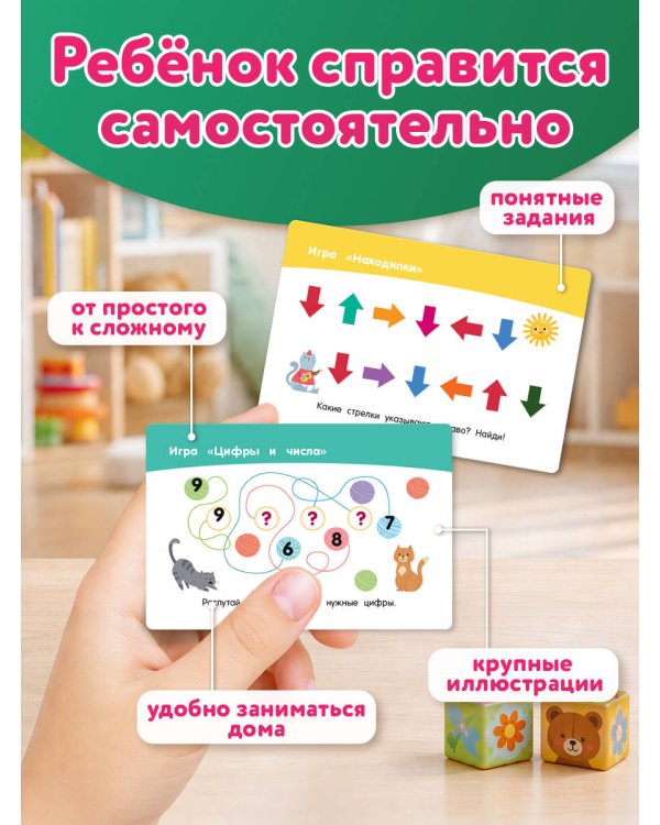 Дополнительное изображение книги «Головоломки. 75 карточек»