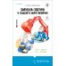Бабушка Сидзука и худший в мире напарник (#2)