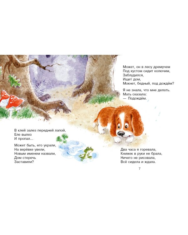 А что у вас? Стихи