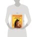 Дополнительное изображение книги «Лошади и пони»