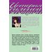 Дополнительное изображение книги «Финальный танец, или Позови меня с собой: роман»