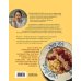 Дополнительное изображение книги «Хороший вкус. Лучшие ресторанные блюда на вашей кухне»
