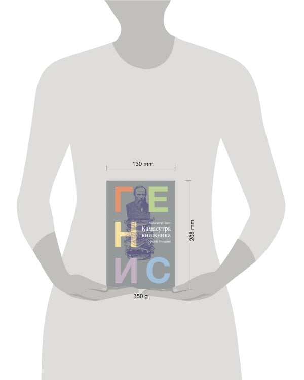 Камасутра книжника