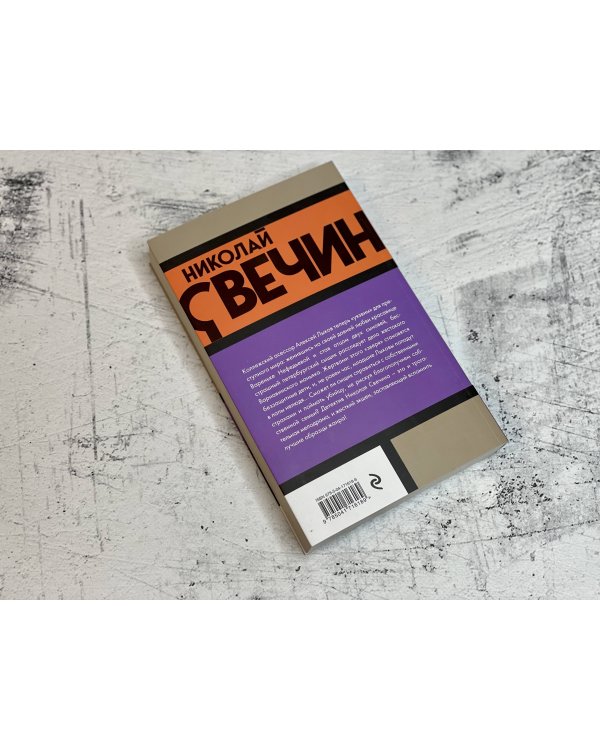 Дело Варнавинского маньяка