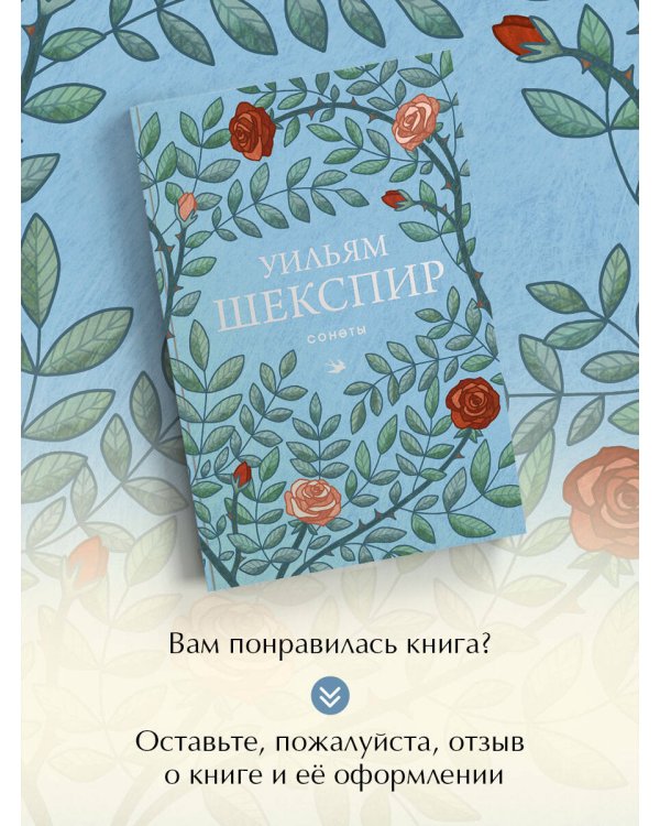Сонеты
