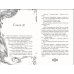 Аллея ловушек (#2)