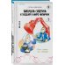 Бабушка Сидзука и худший в мире напарник (#2)
