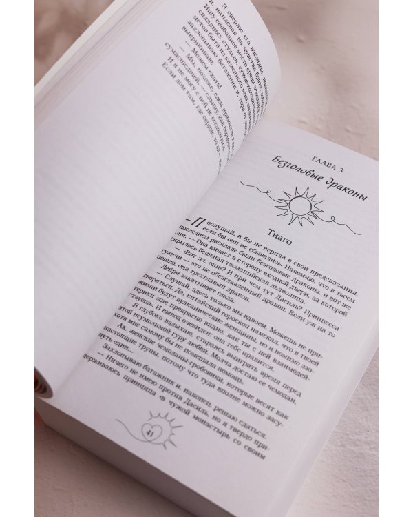 Дополнительное изображение книги «Всего одно лето»