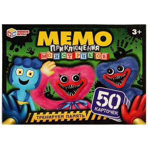МЕМО настольная игра (Умка) Приключения монстриков. Мемо. 170х125х40 мм. Умные игры. в кор.50шт