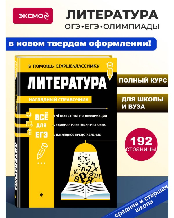 Литература_