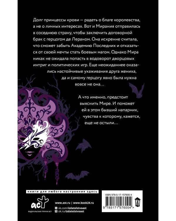 Поймать тень