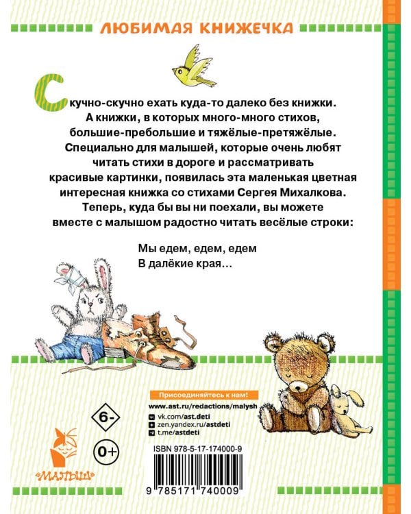 А что у вас? Стихи