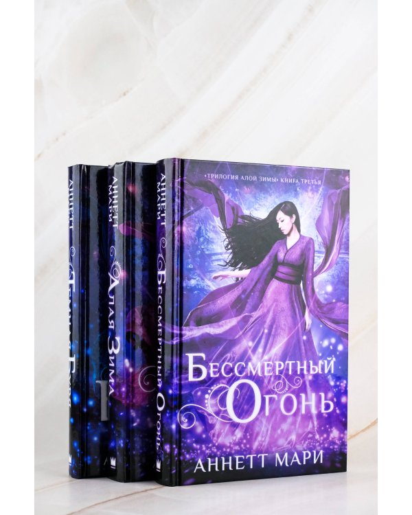 Комплект "Рождественские ужасы Кристины Генри"