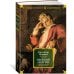 Русская литература. Большие книги Евгений Онегин (с комментариями Ю. Лотмана)