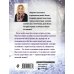 Детектив сильных страстей. Романы Т. Бочаровой (обложка) Женщина в лунном свете