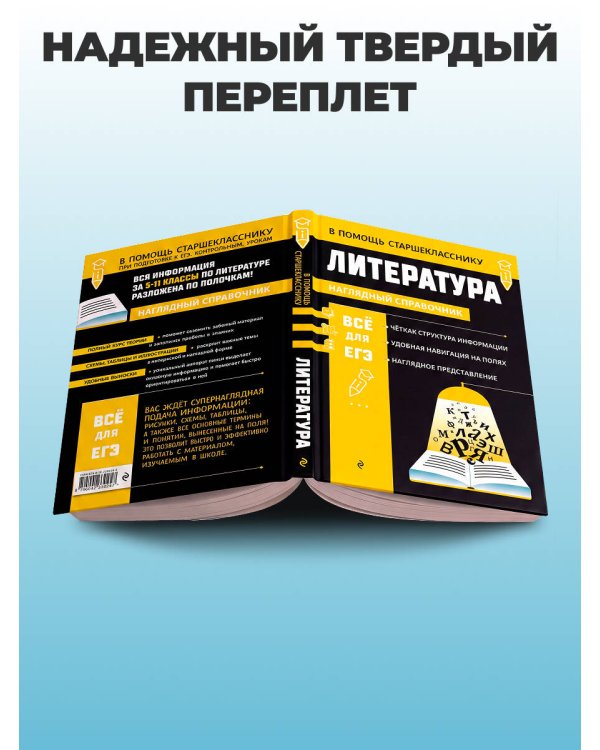 Литература_