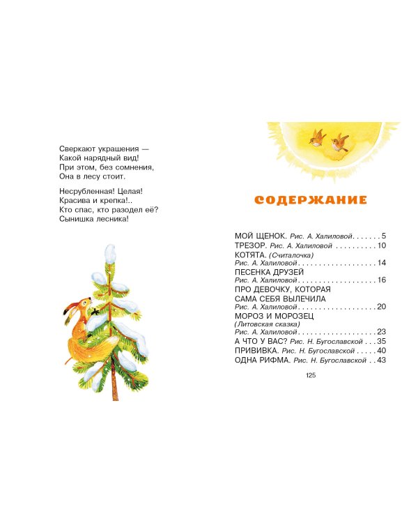 А что у вас? Стихи