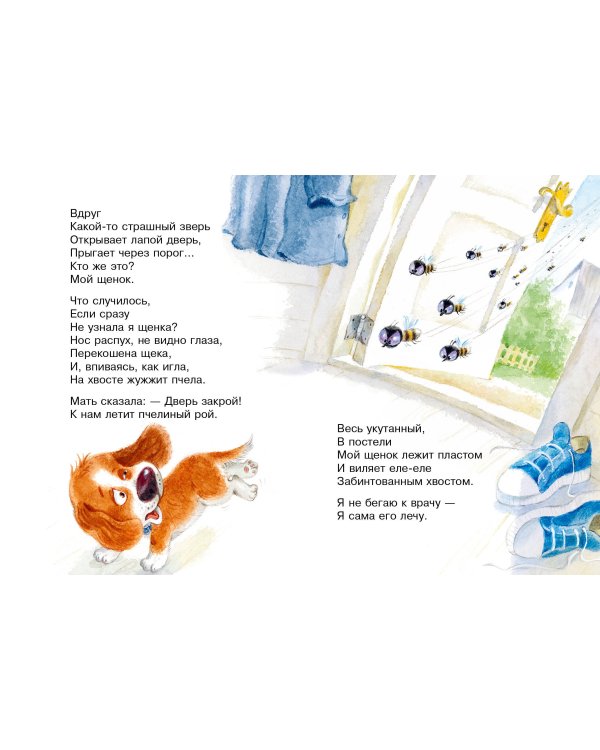 А что у вас? Стихи