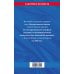 ФЗ "О государственном контроле (надзоре) и муниципальном контроле в Российской Федерации" по сост. на 2026 год / ФЗ №248-ФЗ