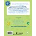Экспресс-тренировка для мозга ребенка Дисграфия: учусь писать без ошибок