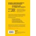 Большие идеи в саморазвитии Взлом реальности. Трансформация жизни с помощью лайфхаков