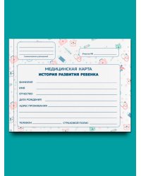 МЕДИЦИНСКАЯ КАРТА. КБС. БЕЛАЯ