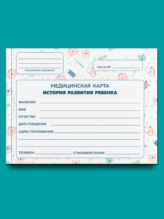 МЕДИЦИНСКАЯ КАРТА. КБС. БЕЛАЯ