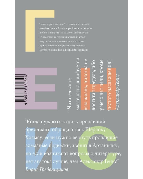 Камасутра книжника