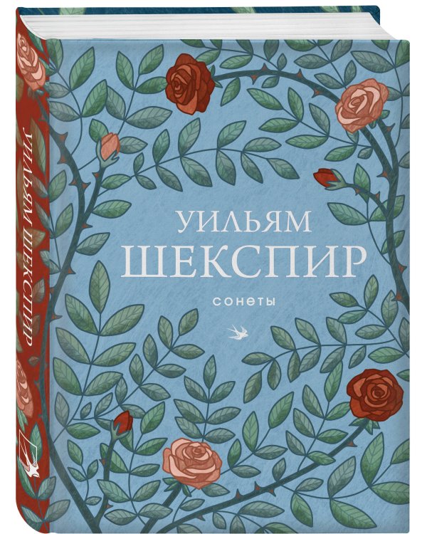 Сонеты