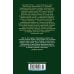 Русская литература. Большие книги Евгений Онегин (с комментариями Ю. Лотмана)